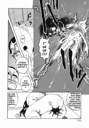 [Uziga Waita] Shin Gendai Ryoukiden | Modern Stories of the Bizarre Fhentai - Page 145