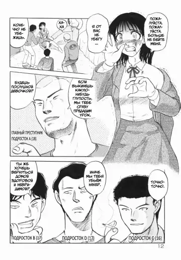 [Uziga Waita] Shin Gendai Ryoukiden | Modern Stories of the Bizarre Fhentai - Page 15