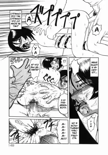 [Uziga Waita] Shin Gendai Ryoukiden | Modern Stories of the Bizarre Fhentai - Page 150
