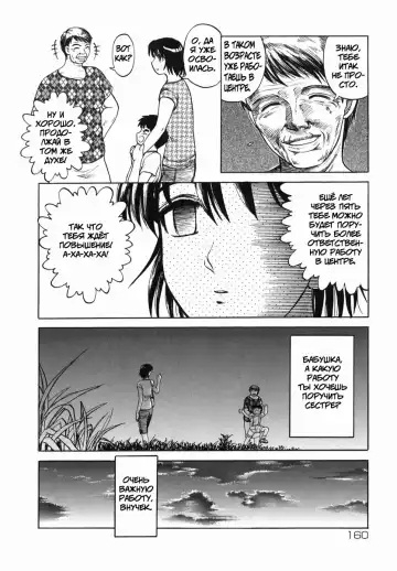 [Uziga Waita] Shin Gendai Ryoukiden | Modern Stories of the Bizarre Fhentai - Page 161
