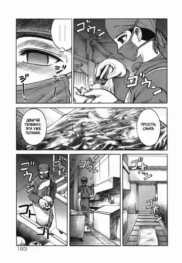 [Uziga Waita] Shin Gendai Ryoukiden | Modern Stories of the Bizarre Fhentai - Page 164