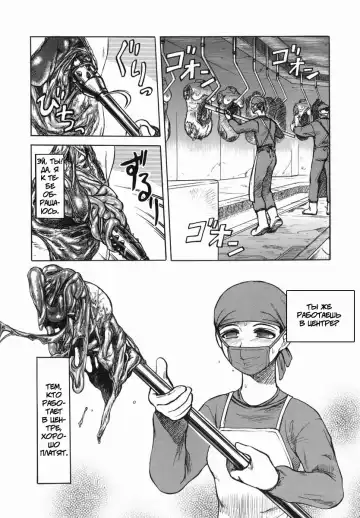 [Uziga Waita] Shin Gendai Ryoukiden | Modern Stories of the Bizarre Fhentai - Page 167