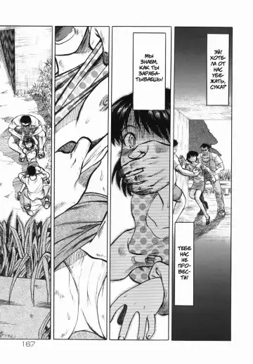 [Uziga Waita] Shin Gendai Ryoukiden | Modern Stories of the Bizarre Fhentai - Page 168