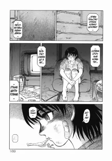 [Uziga Waita] Shin Gendai Ryoukiden | Modern Stories of the Bizarre Fhentai - Page 170