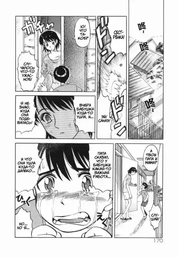 [Uziga Waita] Shin Gendai Ryoukiden | Modern Stories of the Bizarre Fhentai - Page 171