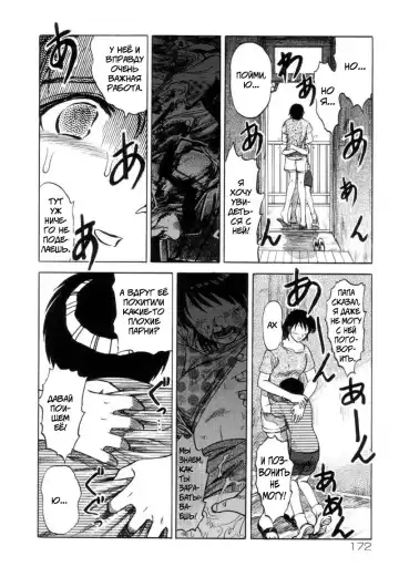 [Uziga Waita] Shin Gendai Ryoukiden | Modern Stories of the Bizarre Fhentai - Page 173