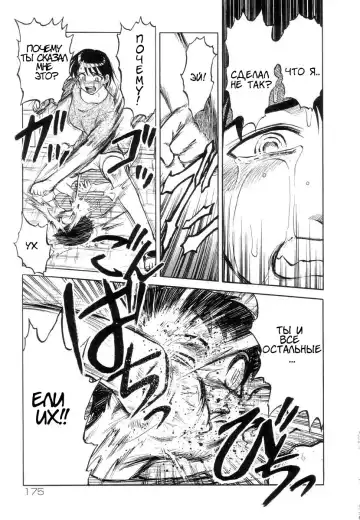 [Uziga Waita] Shin Gendai Ryoukiden | Modern Stories of the Bizarre Fhentai - Page 176