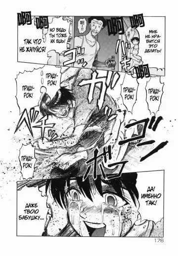 [Uziga Waita] Shin Gendai Ryoukiden | Modern Stories of the Bizarre Fhentai - Page 177