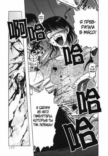 [Uziga Waita] Shin Gendai Ryoukiden | Modern Stories of the Bizarre Fhentai - Page 178