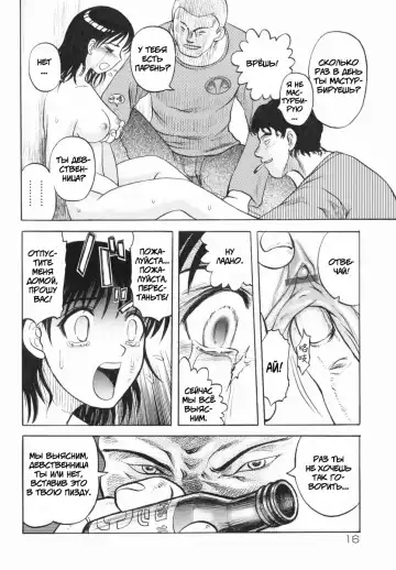 [Uziga Waita] Shin Gendai Ryoukiden | Modern Stories of the Bizarre Fhentai - Page 19