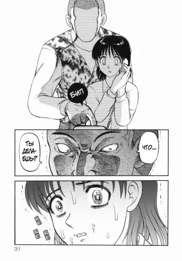 [Uziga Waita] Shin Gendai Ryoukiden | Modern Stories of the Bizarre Fhentai - Page 34