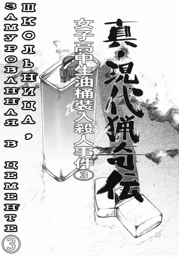 [Uziga Waita] Shin Gendai Ryoukiden | Modern Stories of the Bizarre Fhentai - Page 42