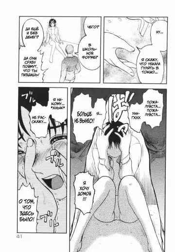 [Uziga Waita] Shin Gendai Ryoukiden | Modern Stories of the Bizarre Fhentai - Page 44