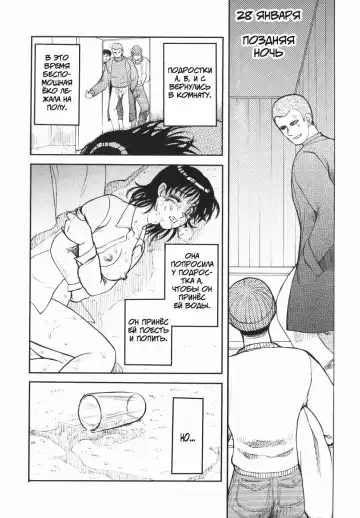 [Uziga Waita] Shin Gendai Ryoukiden | Modern Stories of the Bizarre Fhentai - Page 51