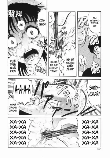 [Uziga Waita] Shin Gendai Ryoukiden | Modern Stories of the Bizarre Fhentai - Page 55