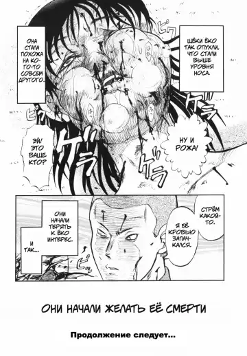 [Uziga Waita] Shin Gendai Ryoukiden | Modern Stories of the Bizarre Fhentai - Page 57