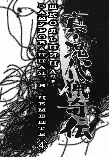 [Uziga Waita] Shin Gendai Ryoukiden | Modern Stories of the Bizarre Fhentai - Page 58