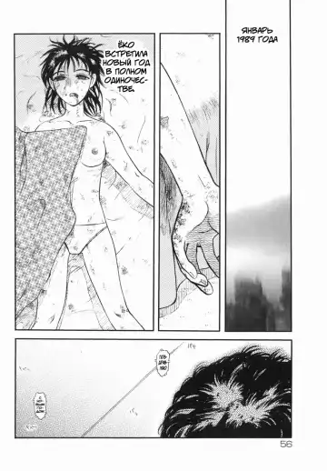 [Uziga Waita] Shin Gendai Ryoukiden | Modern Stories of the Bizarre Fhentai - Page 59