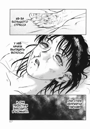 [Uziga Waita] Shin Gendai Ryoukiden | Modern Stories of the Bizarre Fhentai - Page 60