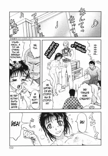 [Uziga Waita] Shin Gendai Ryoukiden | Modern Stories of the Bizarre Fhentai - Page 62