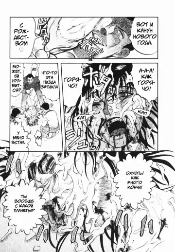 [Uziga Waita] Shin Gendai Ryoukiden | Modern Stories of the Bizarre Fhentai - Page 65