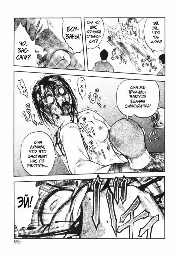[Uziga Waita] Shin Gendai Ryoukiden | Modern Stories of the Bizarre Fhentai - Page 68
