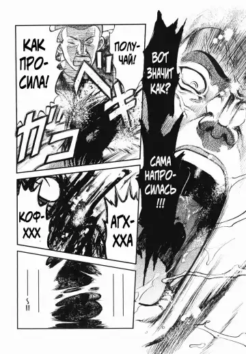 [Uziga Waita] Shin Gendai Ryoukiden | Modern Stories of the Bizarre Fhentai - Page 71