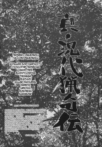 [Uziga Waita] Shin Gendai Ryoukiden | Modern Stories of the Bizarre Fhentai - Page 9