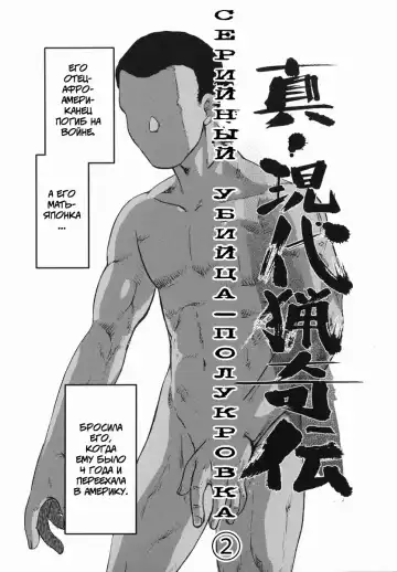 [Uziga Waita] Shin Gendai Ryoukiden | Modern Stories of the Bizarre Fhentai - Page 95