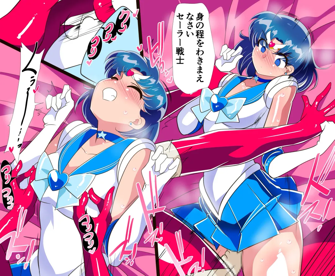 Suisei no Haiboku 2 Fhentai - Page 12