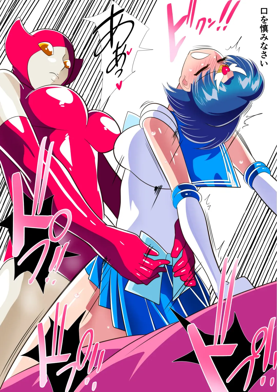 Suisei no Haiboku 2 Fhentai - Page 14