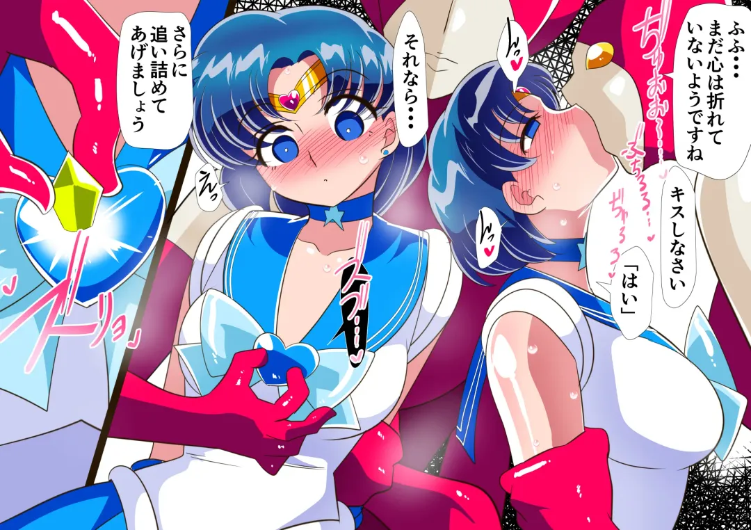 Suisei no Haiboku 2 Fhentai - Page 29