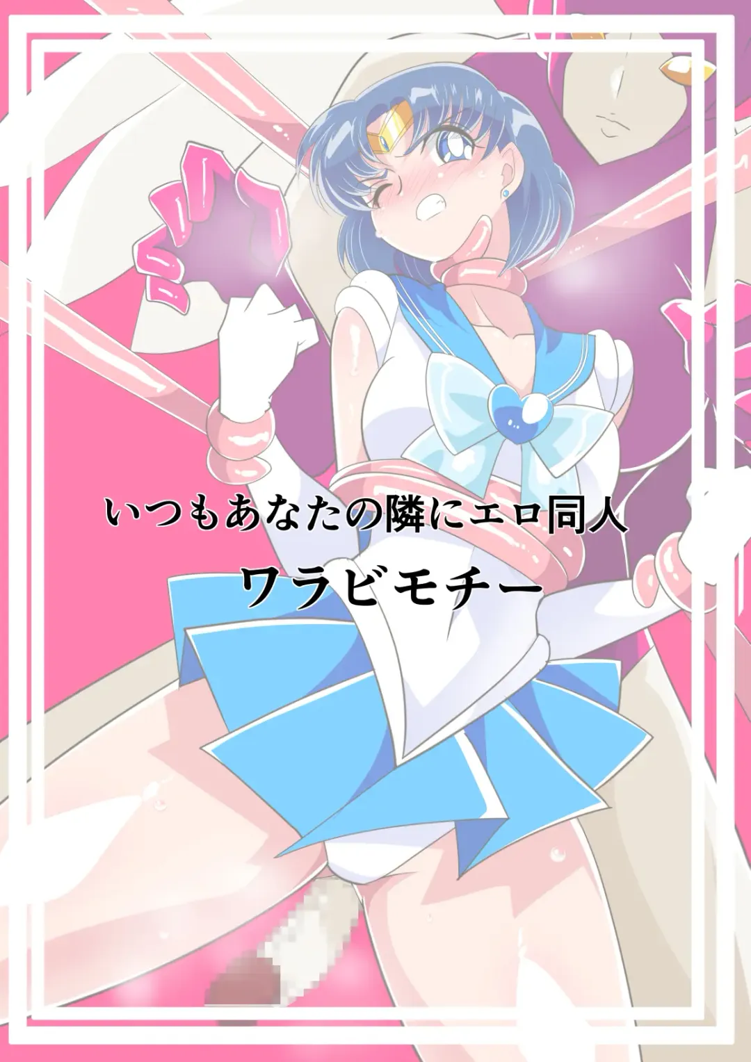 Suisei no Haiboku 2 Fhentai - Page 44