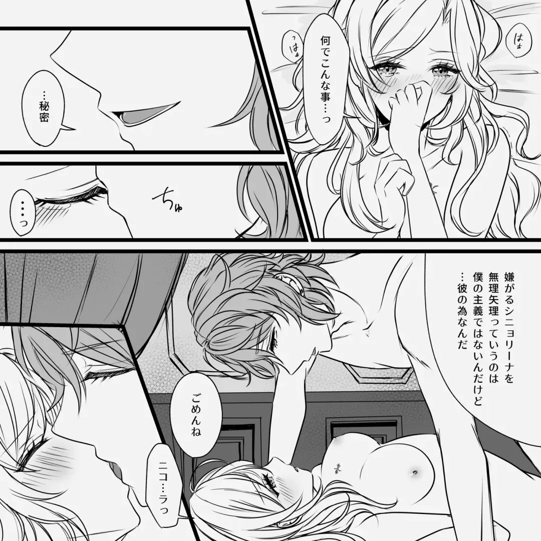 [Mimi] Distorsione Fhentai - Page 12