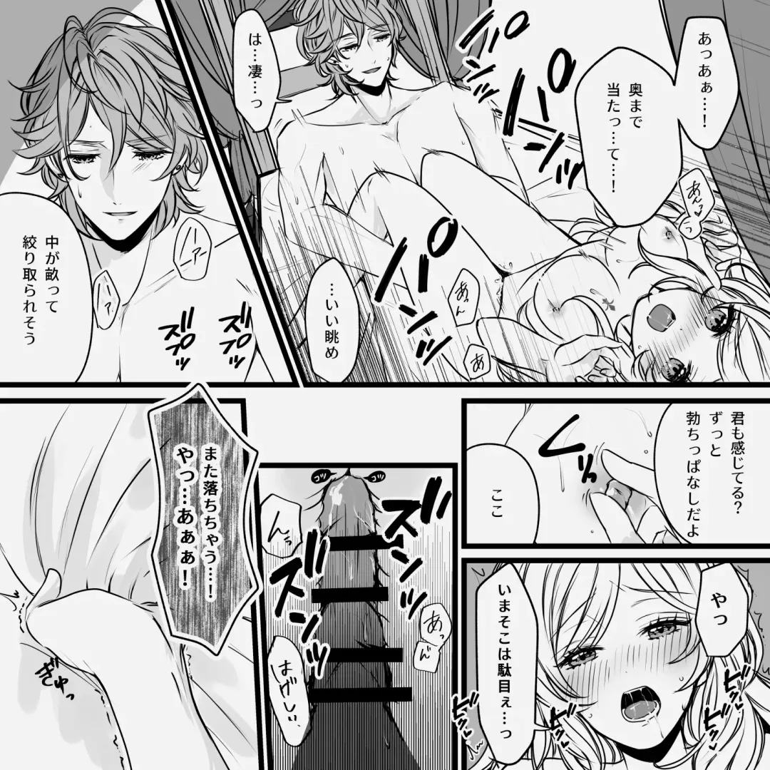 [Mimi] Distorsione Fhentai - Page 14