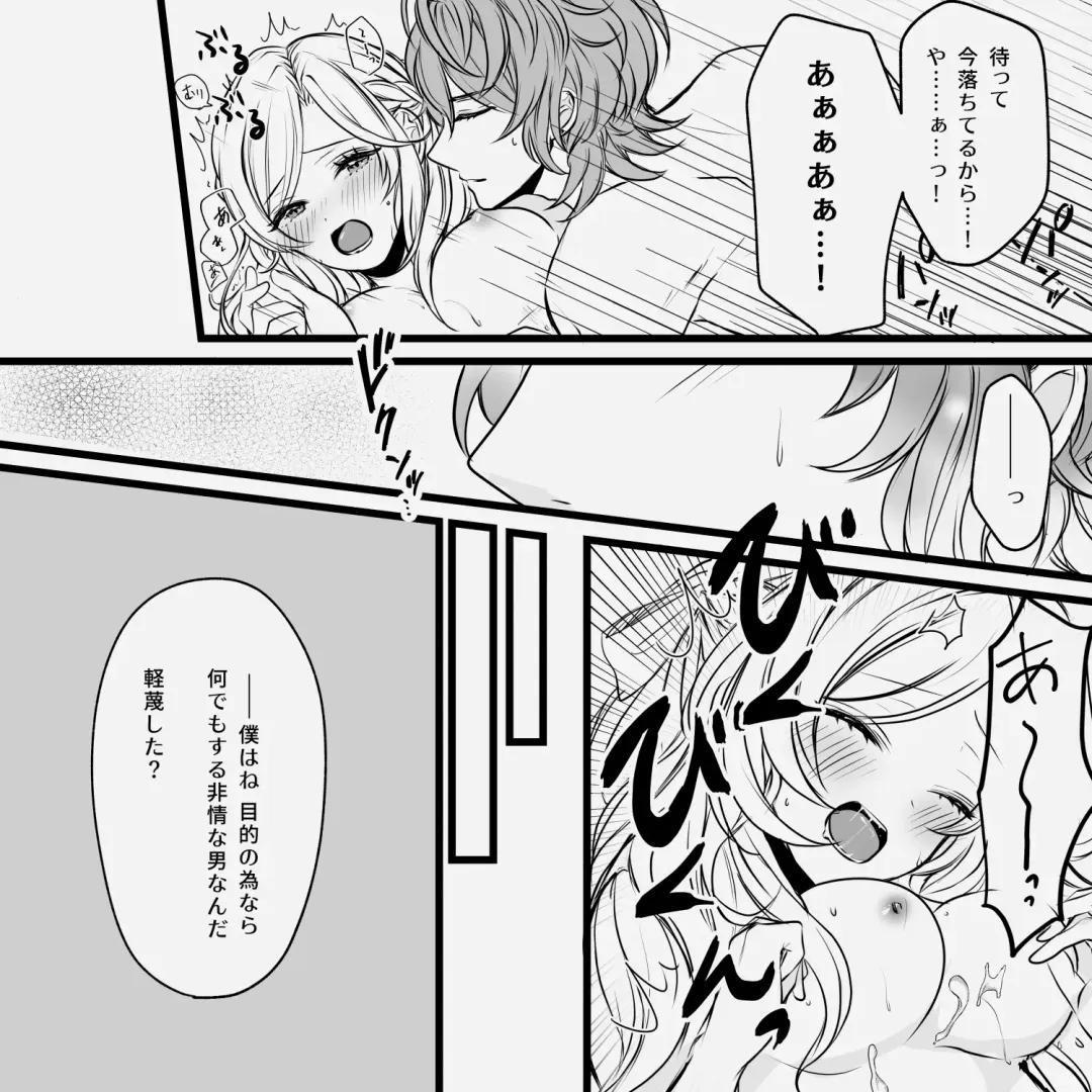 [Mimi] Distorsione Fhentai - Page 15