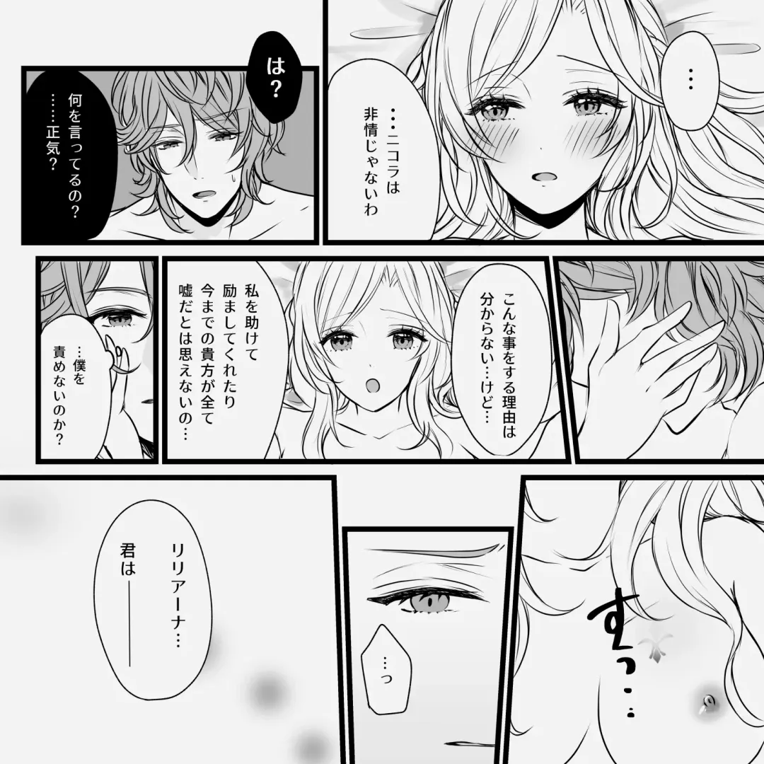 [Mimi] Distorsione Fhentai - Page 16