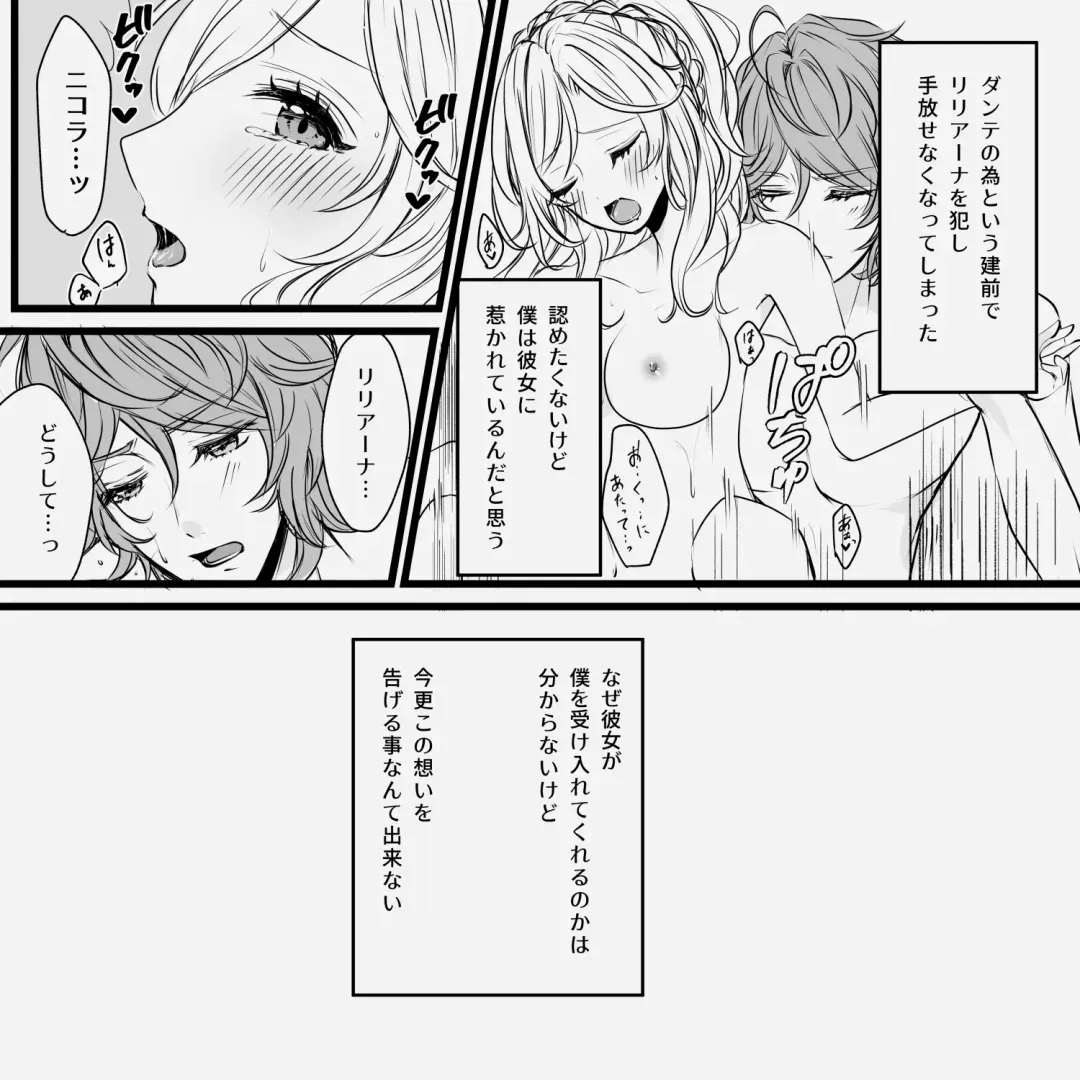 [Mimi] Distorsione Fhentai - Page 19