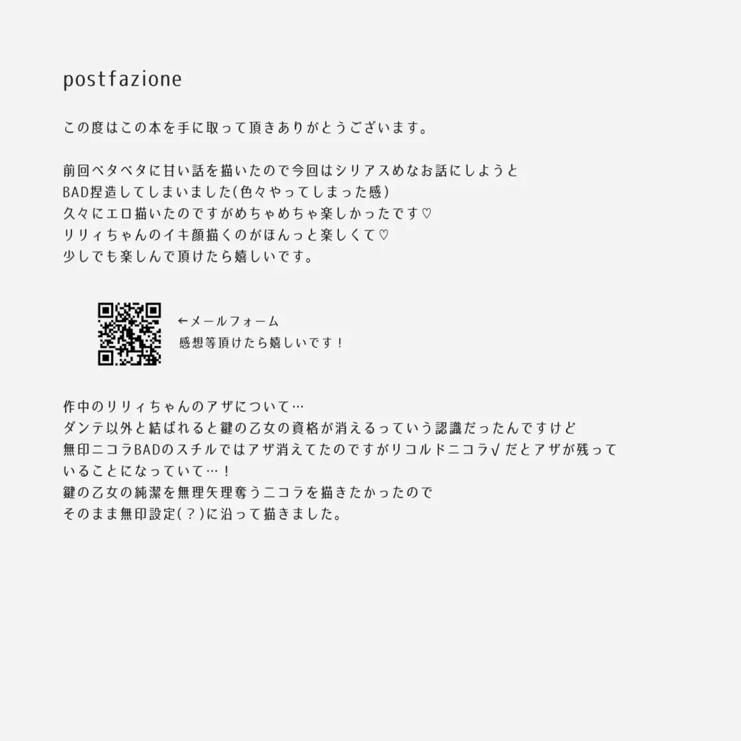 [Mimi] Distorsione Fhentai - Page 21