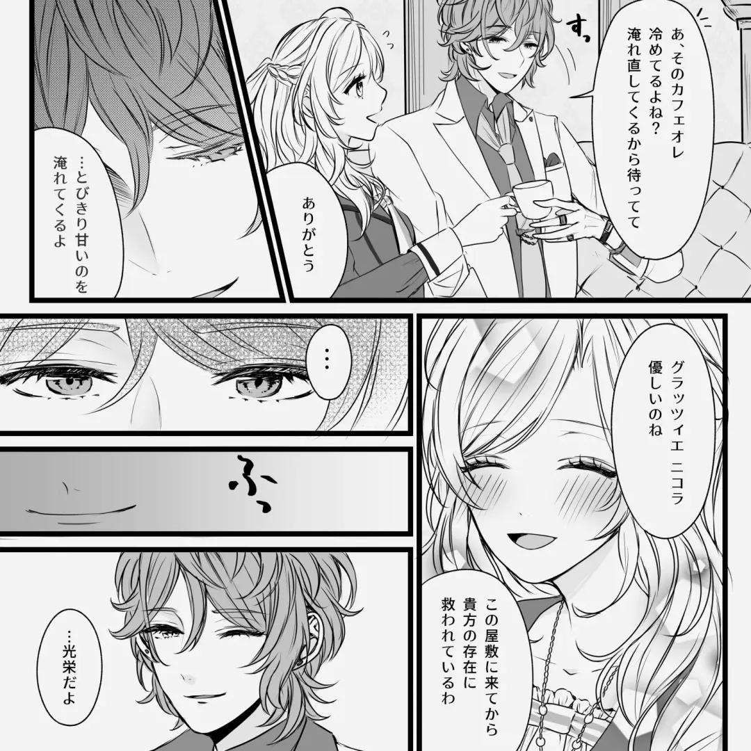 [Mimi] Distorsione Fhentai - Page 6