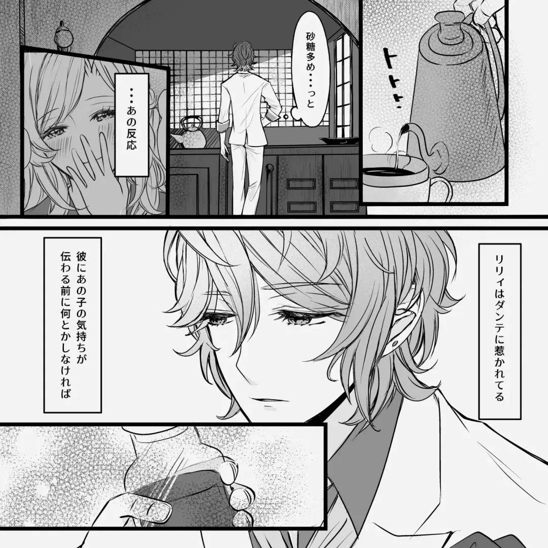 [Mimi] Distorsione Fhentai - Page 7