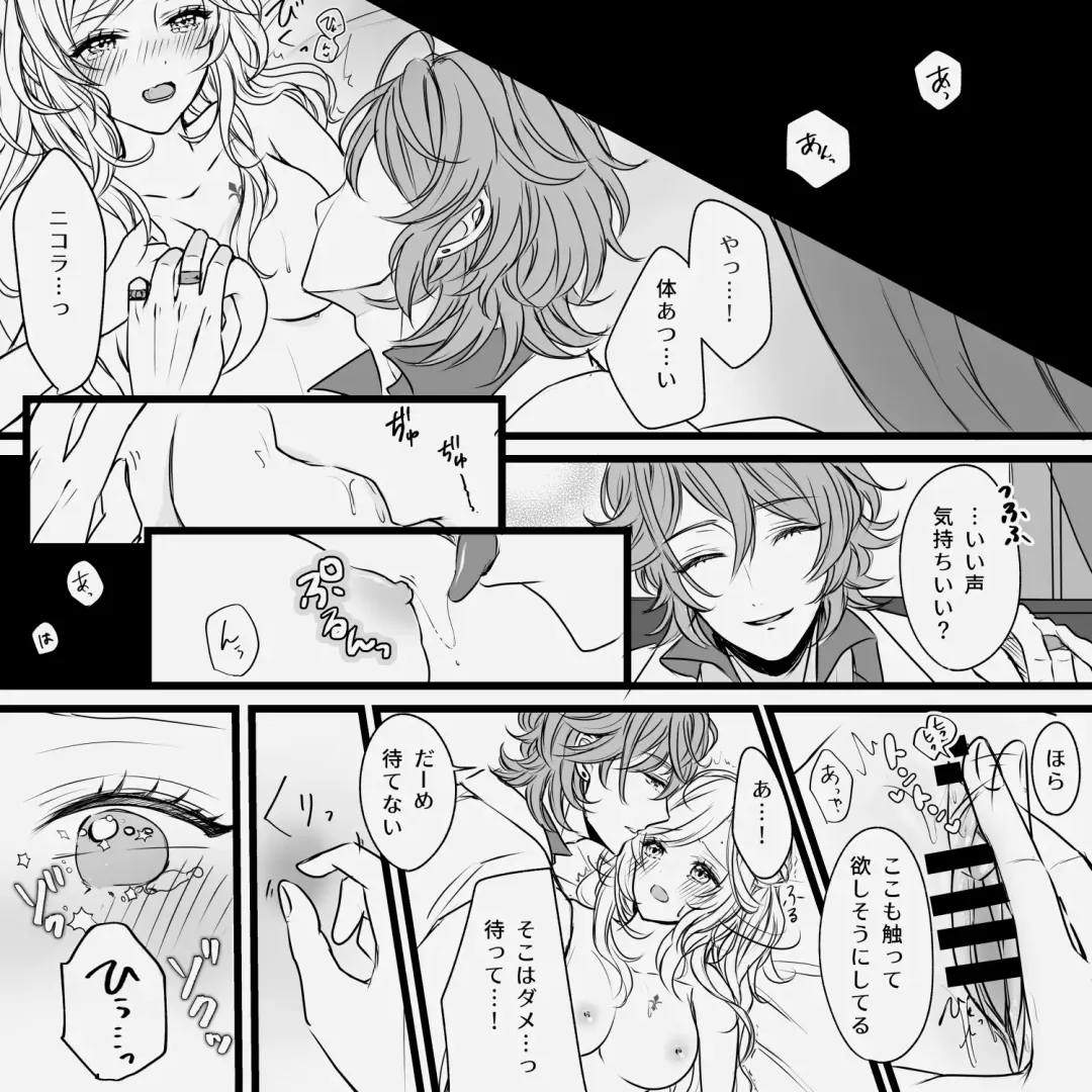 [Mimi] Distorsione Fhentai - Page 9