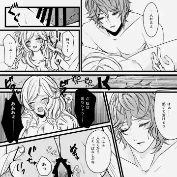 [Mimi] Distorsione Fhentai - Page 13