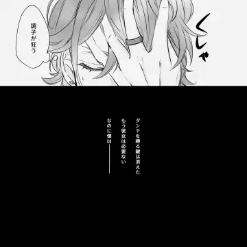 [Mimi] Distorsione Fhentai - Page 17