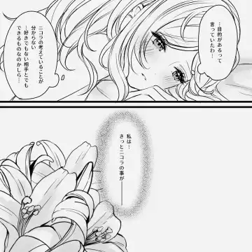 [Mimi] Distorsione Fhentai - Page 20