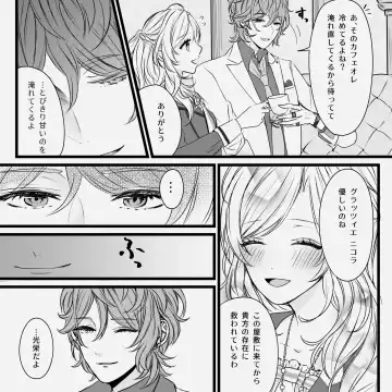 [Mimi] Distorsione Fhentai - Page 6