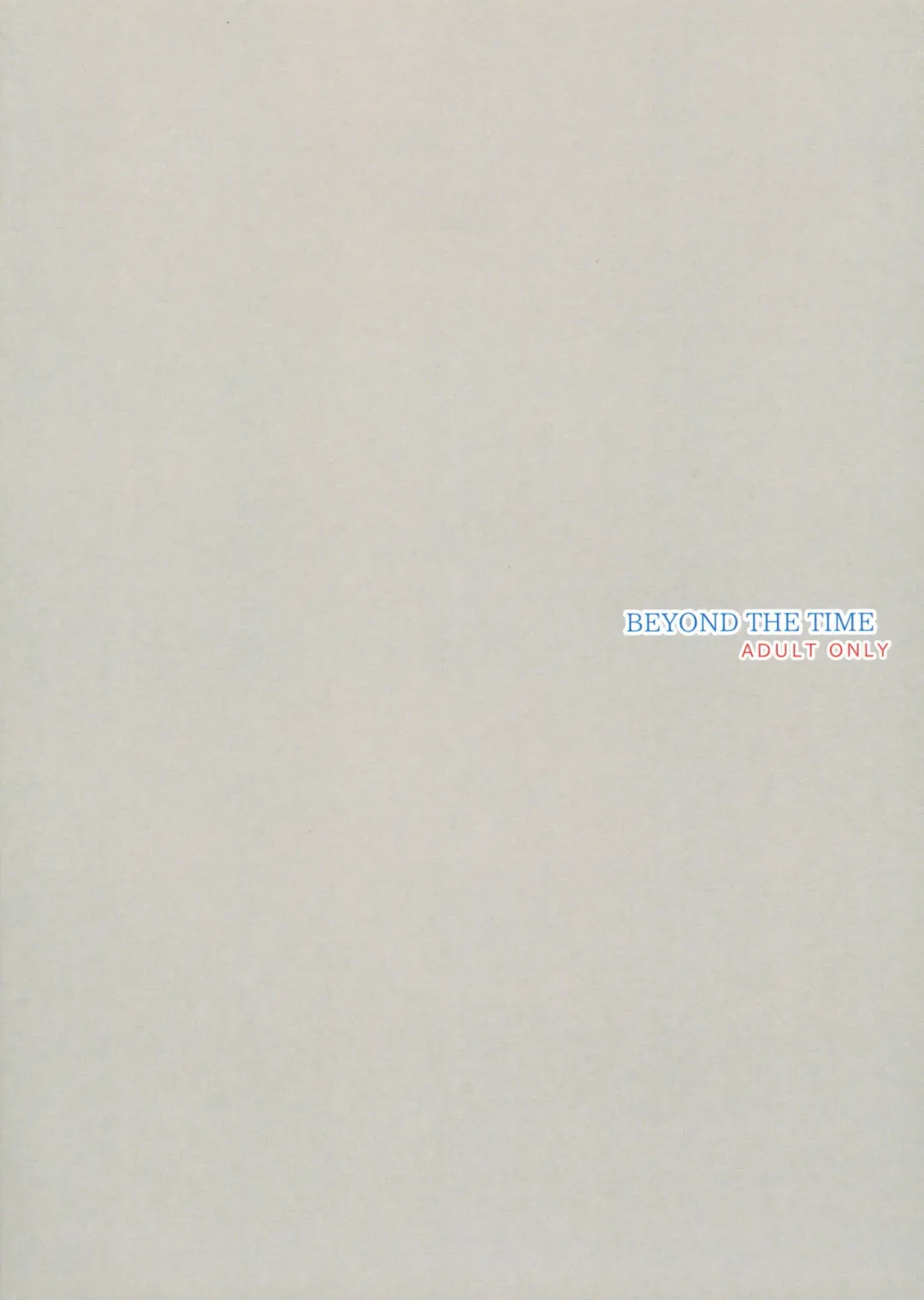 [Kuro] BEYOND THE TIME Fhentai - Page 16