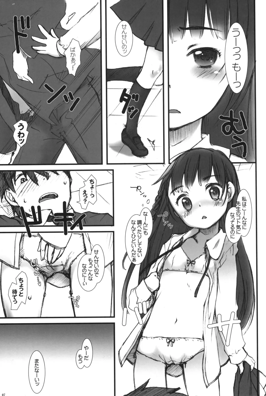 [Kuro] Kiss Button Fhentai - Page 6