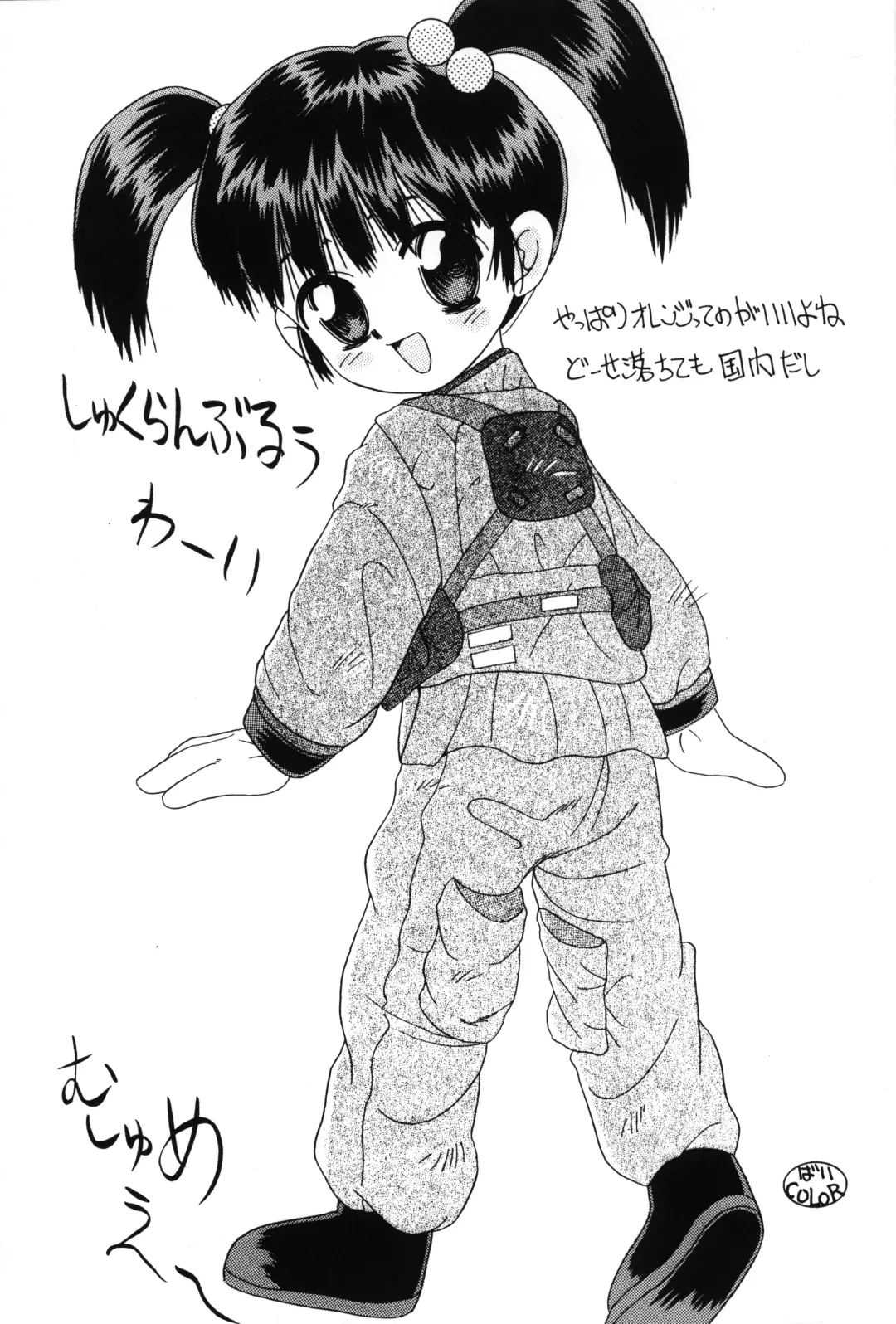 [Color - Saiki Efu] Yakutatazu Fhentai - Page 14