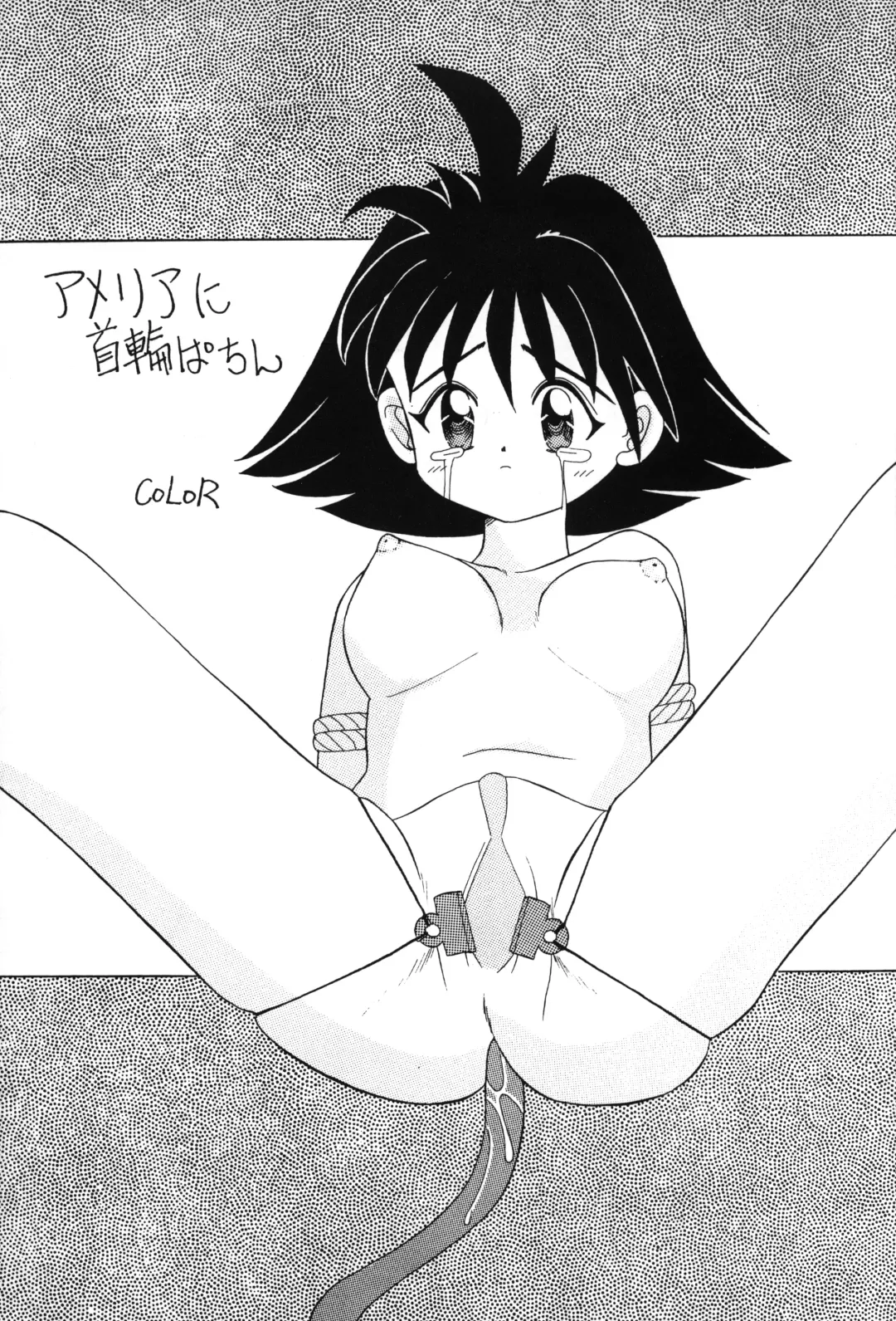 [Color - Saiki Efu] Yakutatazu Fhentai - Page 16